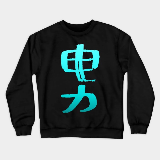 Electric Current - Chinese Crewneck Sweatshirt by Nikokosmos